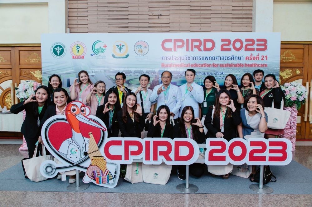 ประชุม CPIRD 2023